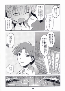 (Mimiket 10) [Mc Nail Koubou (Cloth Tsugutoshi, ayarou)] Hand Made revised edition - page 8