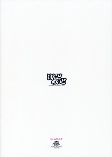 (Mimiket 10) [Mc Nail Koubou (Cloth Tsugutoshi, ayarou)] Hand Made revised edition - page 35