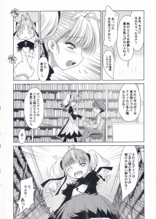 (Mimiket 10) [Mc Nail Koubou (Cloth Tsugutoshi, ayarou)] Hand Made revised edition - page 22