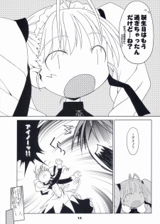 (Mimiket 10) [Mc Nail Koubou (Cloth Tsugutoshi, ayarou)] Hand Made revised edition - page 14