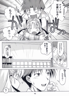 (Mimiket 10) [Mc Nail Koubou (Cloth Tsugutoshi, ayarou)] Hand Made revised edition - page 13