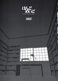 (Mimiket 10) [Mc Nail Koubou (Cloth Tsugutoshi, ayarou)] Hand Made revised edition - page 2