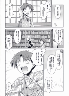 (Mimiket 10) [Mc Nail Koubou (Cloth Tsugutoshi, ayarou)] Hand Made revised edition - page 16