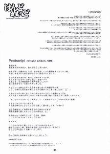 (Mimiket 10) [Mc Nail Koubou (Cloth Tsugutoshi, ayarou)] Hand Made revised edition - page 33