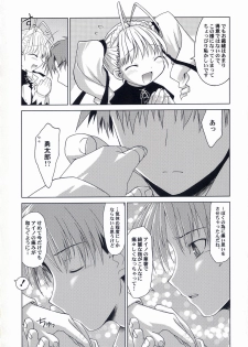 (Mimiket 10) [Mc Nail Koubou (Cloth Tsugutoshi, ayarou)] Hand Made revised edition - page 20