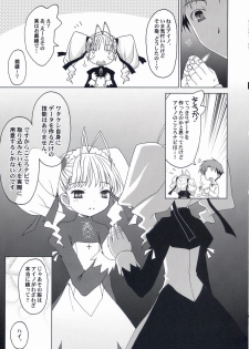 (Mimiket 10) [Mc Nail Koubou (Cloth Tsugutoshi, ayarou)] Hand Made revised edition - page 19