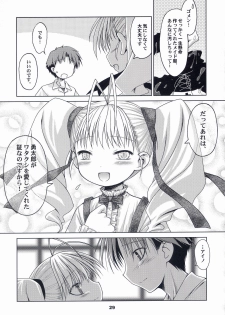 (Mimiket 10) [Mc Nail Koubou (Cloth Tsugutoshi, ayarou)] Hand Made revised edition - page 29