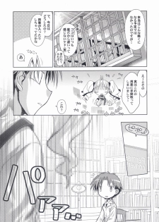 (Mimiket 10) [Mc Nail Koubou (Cloth Tsugutoshi, ayarou)] Hand Made revised edition - page 10