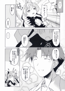 (Mimiket 10) [Mc Nail Koubou (Cloth Tsugutoshi, ayarou)] Hand Made revised edition - page 15