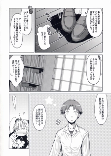 (Mimiket 10) [Mc Nail Koubou (Cloth Tsugutoshi, ayarou)] Hand Made revised edition - page 12