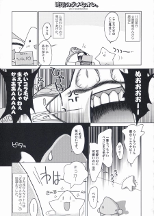 (Mimiket 10) [Mc Nail Koubou (Cloth Tsugutoshi, ayarou)] Hand Made revised edition - page 31