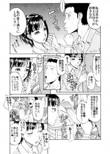 [艶色村役場すぐヤル課] 「男子生徒のチン●♂を喜んでハメちゃうようなドスケベな女教師♀は嫌いですか？」 - page 16