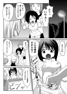 [Chimee House (Takapi)] Misari no Sachina Nikki [Digital] - page 10