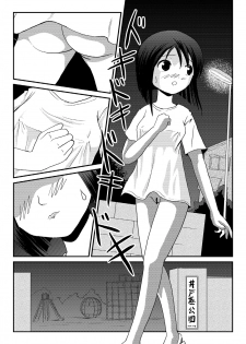 [Chimee House (Takapi)] Misari no Sachina Nikki [Digital] - page 5