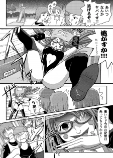 [Chimee House (Takapi)] Misari no Sachina Nikki [Digital] - page 19