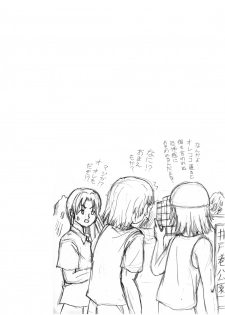 [Chimee House (Takapi)] Misari no Sachina Nikki [Digital] - page 21