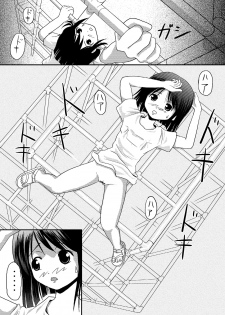 [Chimee House (Takapi)] Misari no Sachina Nikki [Digital] - page 6