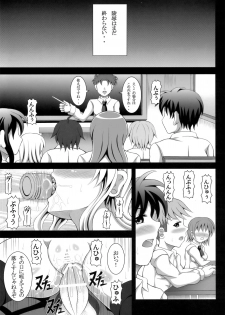 (C81) [Aruma Therapy (Arumaji Nebukuro)] Senakan! 2 (Boku wa Tomodachi ga Sukunai) - page 2