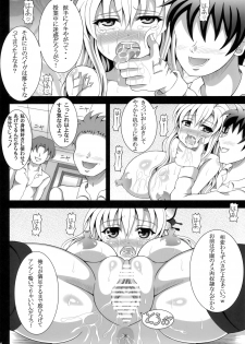 (C81) [Aruma Therapy (Arumaji Nebukuro)] Senakan! 2 (Boku wa Tomodachi ga Sukunai) - page 5