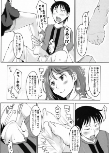 COMIC Masyo 2011-05 - page 25