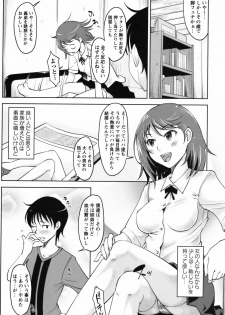 COMIC Masyo 2011-05 - page 23