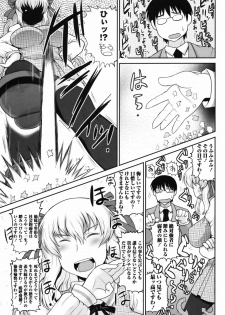 COMIC Masyo 2011-05 - page 40