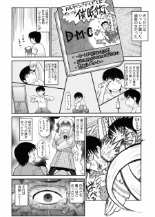 COMIC Masyo 2011-05 - page 43