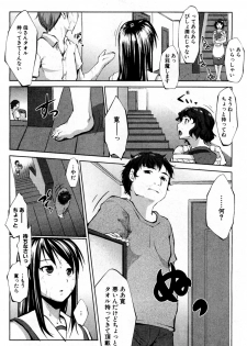 [Nanakagi Satoshi] Omocha Sagashi (COMIC Shingeki 2011-11) - page 2