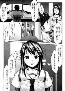 [Nanakagi Satoshi] Omocha Sagashi (COMIC Shingeki 2011-11) - page 3