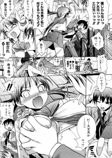 [Tokimaru] Oh! My! God! (COMIC Shingeki 2011-12) - page 5