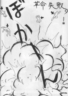 [STUDIO HONEYBLADE (Miyuki)] MDMA REEL. IX (Battle Athletes Victory) - page 22