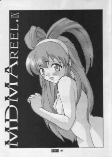 [STUDIO HONEYBLADE (Miyuki)] MDMA REEL. IX (Battle Athletes Victory) - page 2