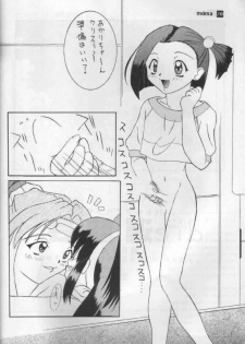 [STUDIO HONEYBLADE (Miyuki)] MDMA REEL. IX (Battle Athletes Victory) - page 14