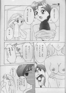 [STUDIO HONEYBLADE (Miyuki)] MDMA REEL. IX (Battle Athletes Victory) - page 5