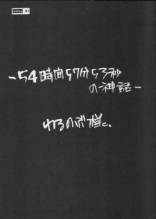 [STUDIO HONEYBLADE (Miyuki)] MDMA REEL. IX (Battle Athletes Victory) - page 4