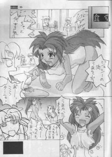 [STUDIO HONEYBLADE (Miyuki)] MDMA REEL. IX (Battle Athletes Victory) - page 23
