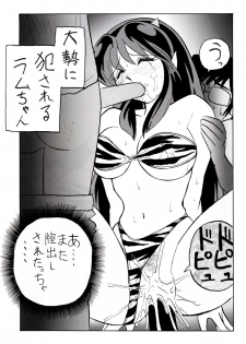 (C59) [Otafuku-tei (Okamoto Fujio)] Nuki Lum Soushuuhen (Urusei Yatsura) - page 41