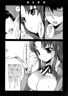 [Kikkaya (Uesugi Kyoushirou, Sakaki Yuino)] Omimai Suru zo (Toradora!) [Digital] - page 16