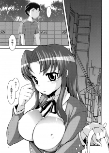 [Kikkaya (Uesugi Kyoushirou, Sakaki Yuino)] Omimai Suru zo (Toradora!) [Digital] - page 4