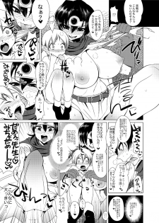 [Heart's nest (hato)] Ecchi na Hokora LV.3 (Dragon Quest III) [Digital] - page 4