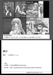 [Shinchara (YO-JIN)] Nadeko Ijiri (Bakemonogatari) [Digital] - page 32