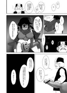 [Heart's nest] Ecchi na Hokora (Dragon Quest III) [Digital] - page 11