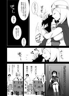 [Heart's nest] Ecchi na Hokora (Dragon Quest III) [Digital] - page 7