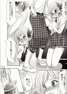 [Singleton (Azuma Yuki)] Hajimete no Hito (Boku wa Tomodachi ga Sukunai) - page 6
