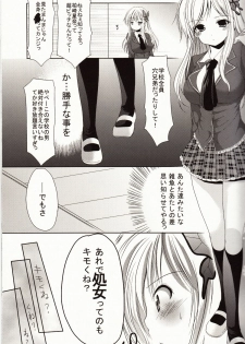 [Singleton (Azuma Yuki)] Hajimete no Hito (Boku wa Tomodachi ga Sukunai) - page 4