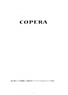 (C81) [Ocarina (Dyontairan)] Copera #02 - page 2