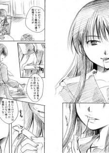 (C81) [Candy Pop (Itou Ei)] Okitsune-sama wa Shokujichuu (Nurarihyon no Mago) - page 11