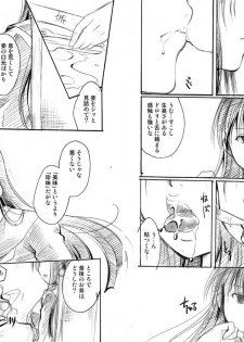 (C81) [Candy Pop (Itou Ei)] Okitsune-sama wa Shokujichuu (Nurarihyon no Mago) - page 8