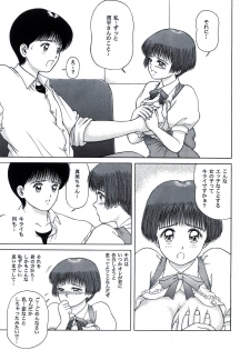 (CR21) [D'ERLANGER (Yamazaki Show)] BE EXCELLENT - page 15