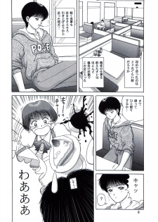 (CR21) [D'ERLANGER (Yamazaki Show)] BE EXCELLENT - page 8